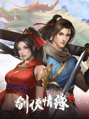 剑侠情缘R-新马版
