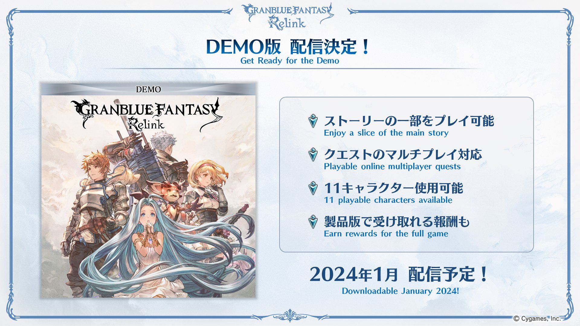 Сводная информация о «Granblue Fantasy: Relink»: выпущена демо-версия, новые персонажи и другая информация