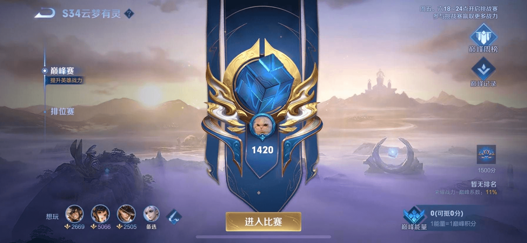 Honor of Kings: честная игра или скрытые алгоритмы? Правда о спорном матчмейкинге