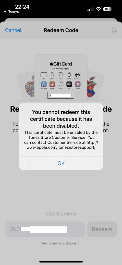 Скриншот активации кода подарочной карты Apple в настройках iOS