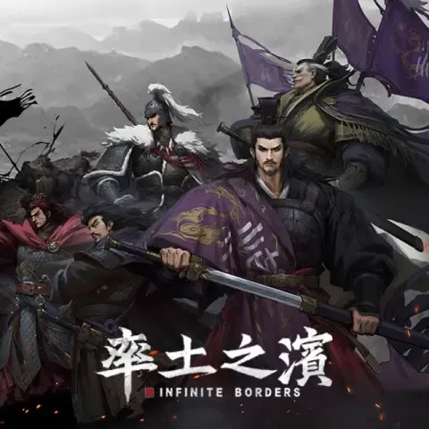 率土之滨  Infinite Borders  - Пополнить