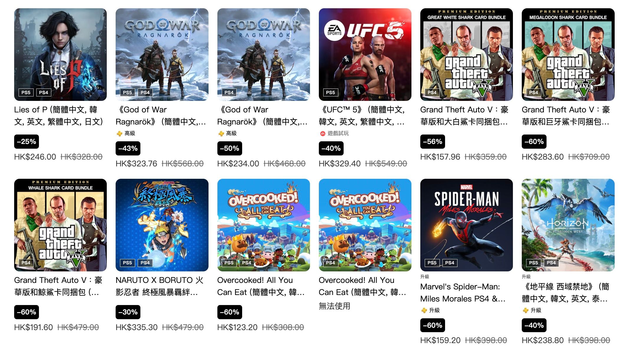 Скидка «Фестиваль игрового шоппинга» в магазине PSN HK уже открыта