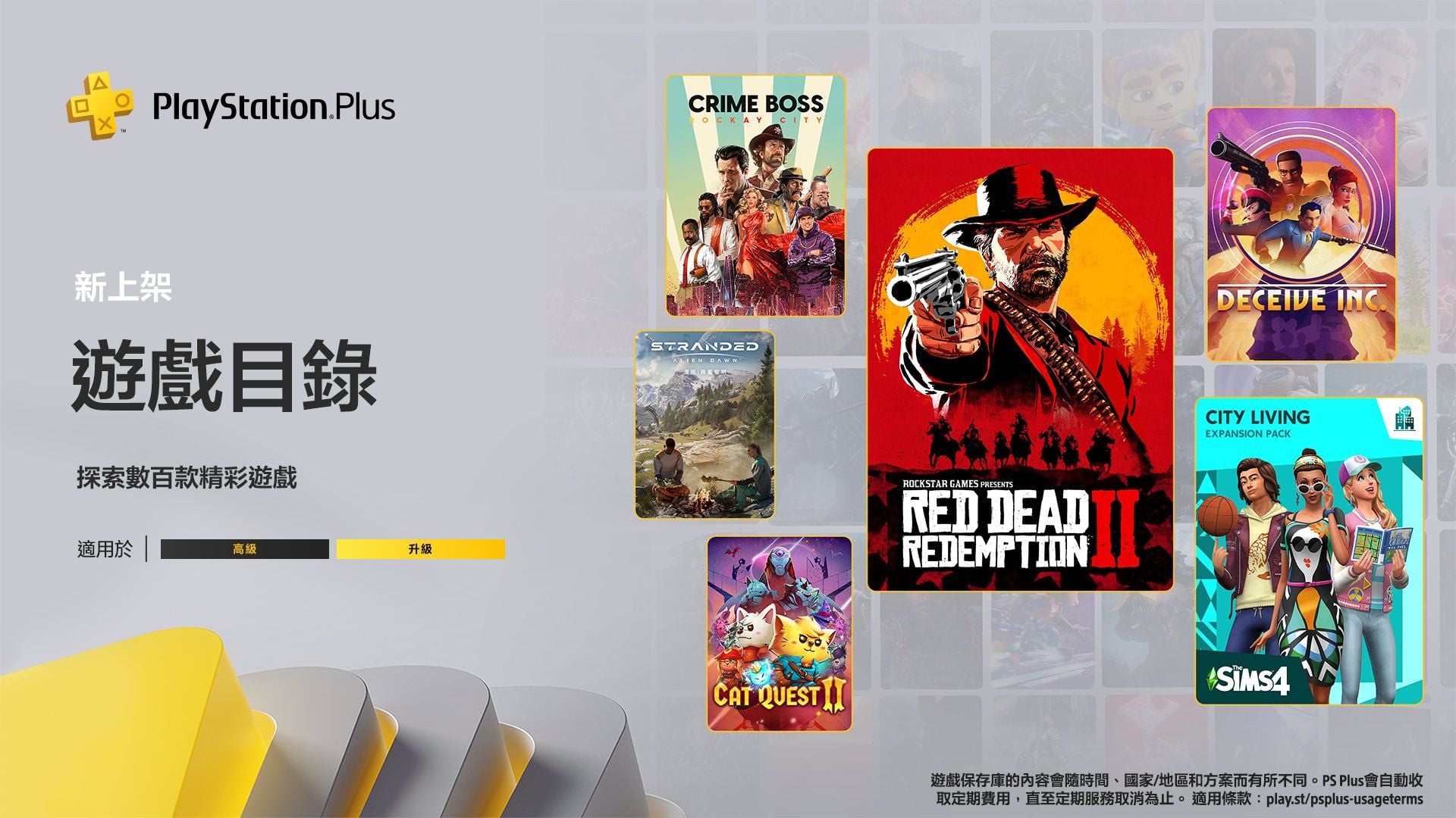 Новые игры для PS+ 2/3 в магазине PSN HK анонсированы в мае