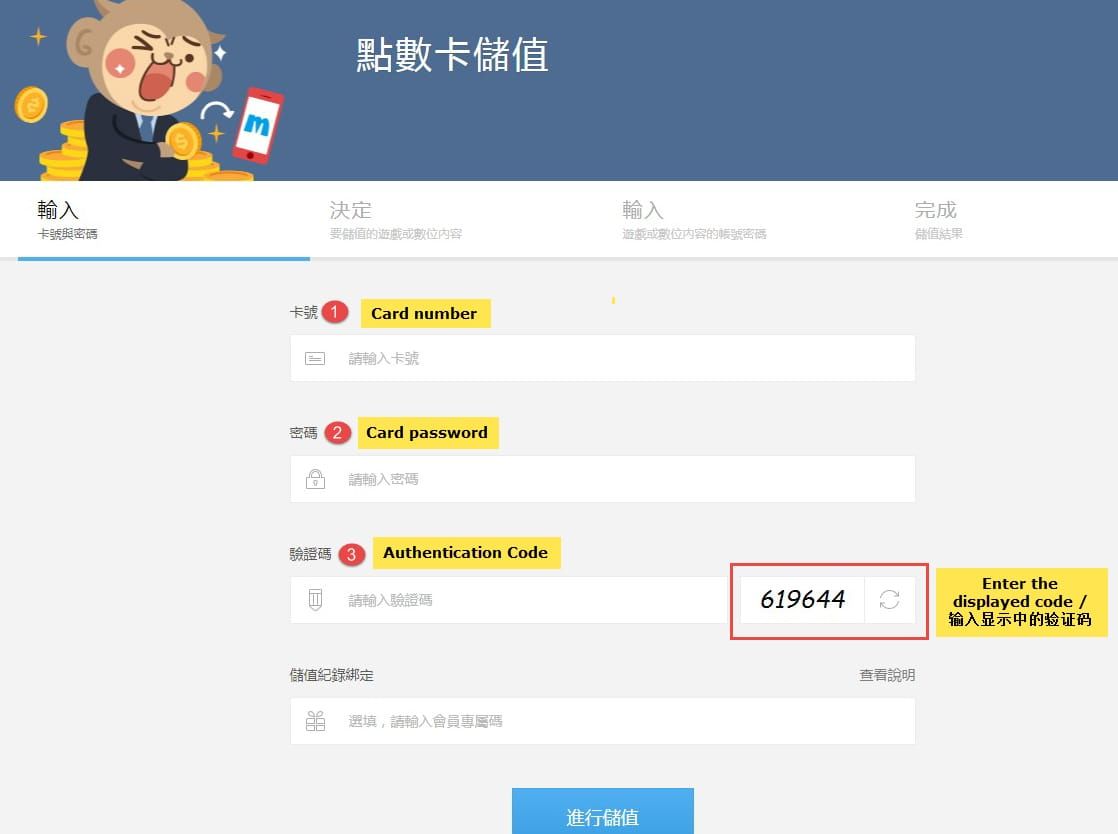 Пошаговое руководство по активации кодов MyCard (TW) на официальном портале
