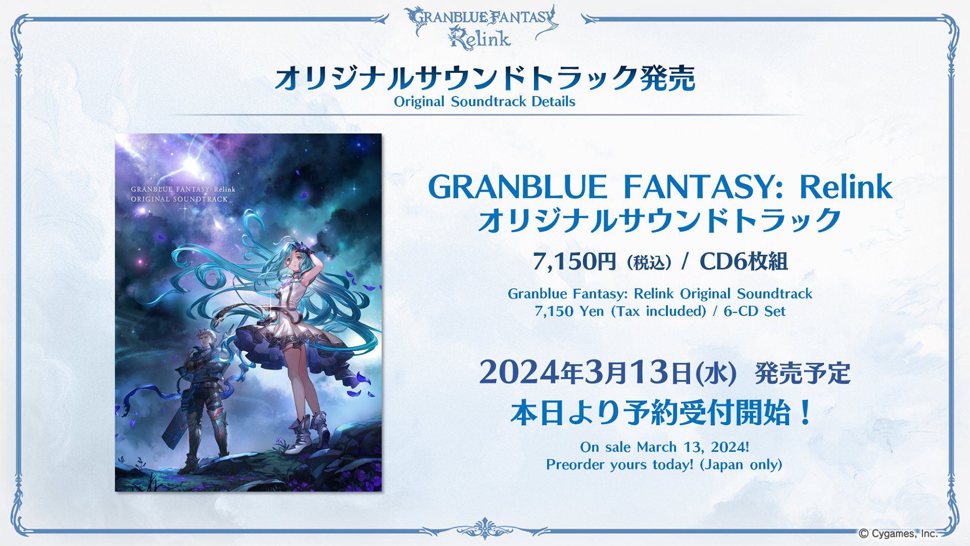 Сводная информация о «Granblue Fantasy: Relink»: выпущена демо-версия, новые персонажи и другая информация