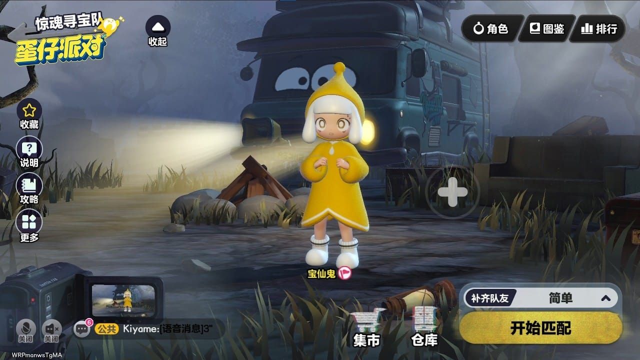 Eggy Party Horror Hunters mode gameplay screenshot showing Hunter controlling central map area