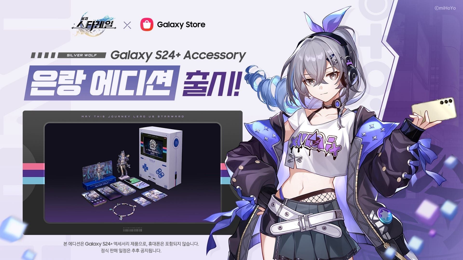 Step-by-step guide showing navigation to Honkai Star Rail mobile store