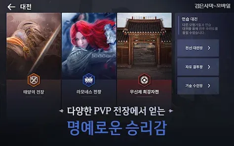 In-game cash shop and currency bundle purchase screen in a Korean mobile game