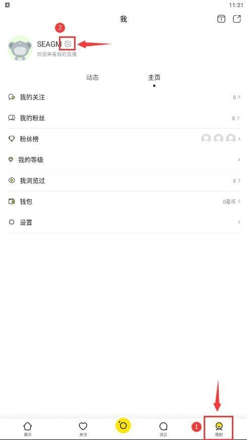 How to recharge LaiFeng (CN) Live Starcoin