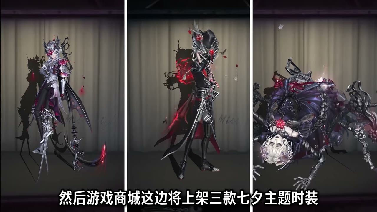 Identity V Thursday update Qixi S-costumes Nameless Pursuer Wordless Exile Voiceless Rift
