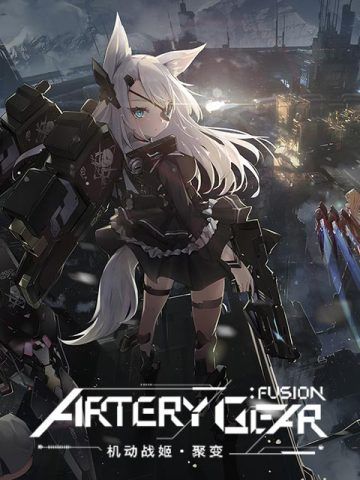 Artery Gear: Fusion