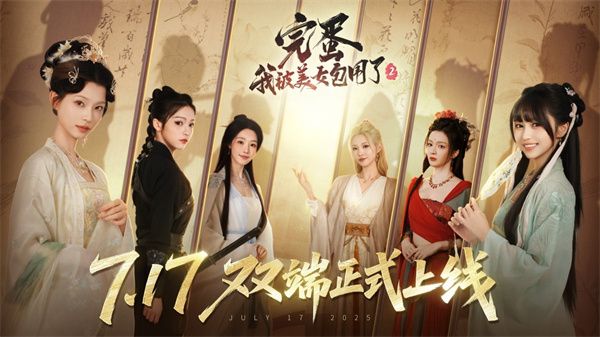 How to recharge 完蛋！我被美女包围了2