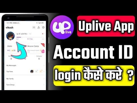 Скриншот приложения Uplive с выделенным Up ID под аватаром для копирования