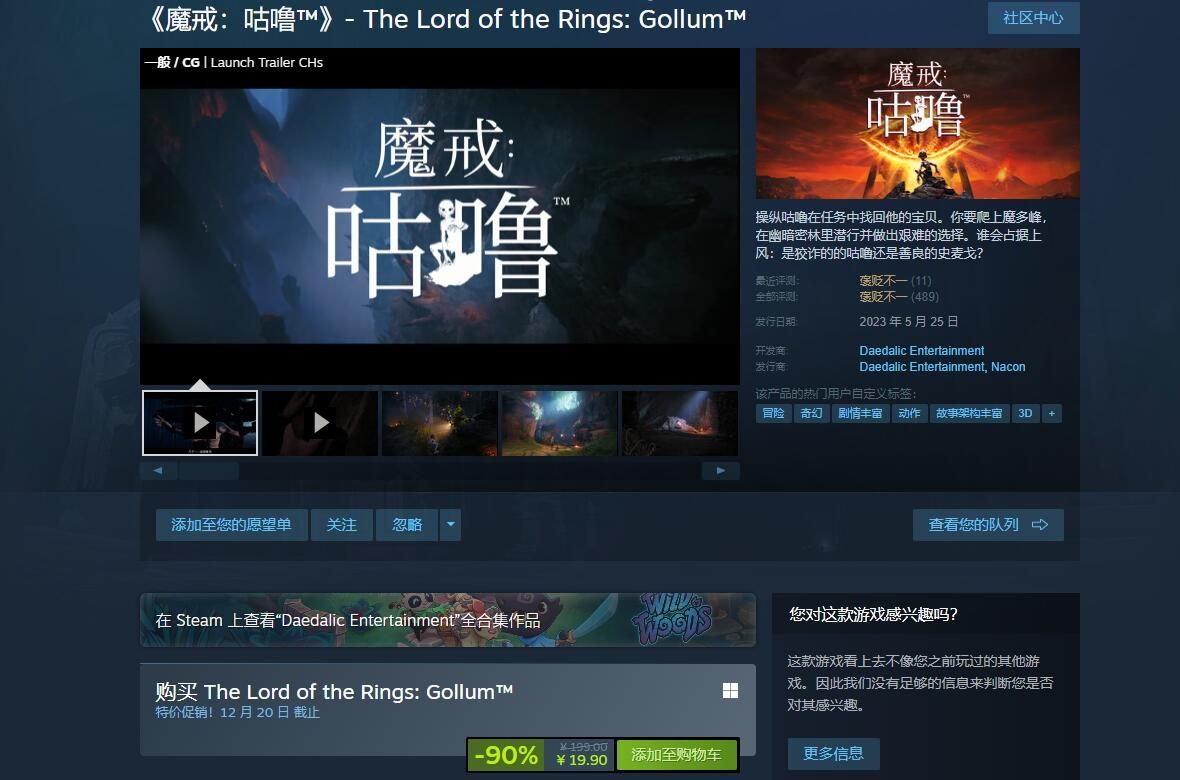 The "Masterpiece of the Year" "The Lord of the Rings: Gollum" is now available at a discount on "Bone" on Steam