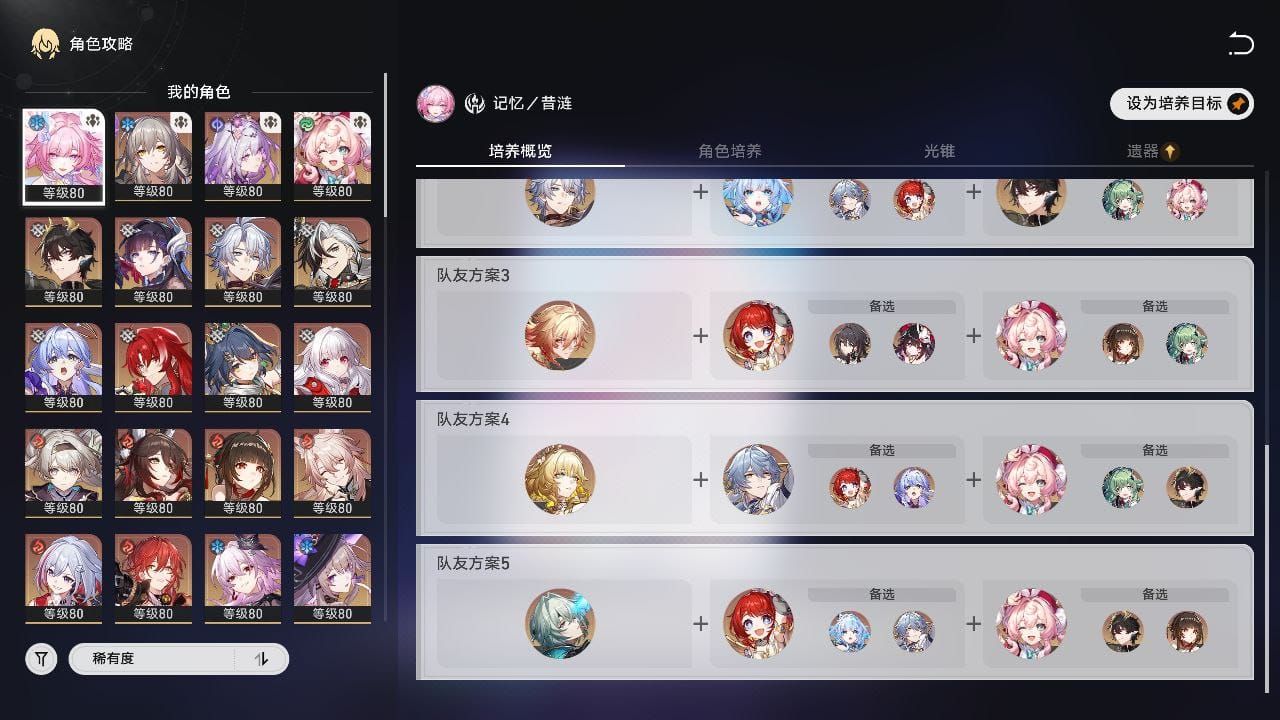 F2P freeze team composition showing Cyrene, Trailblazer Ice, and Dan Heng