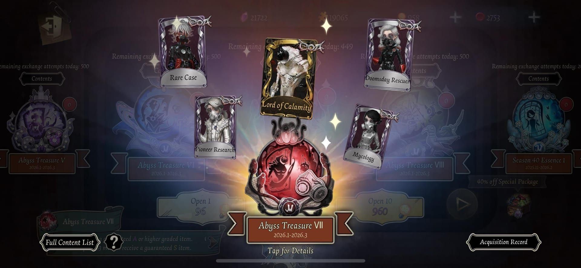 Скриншот меню обмена Сокровищ Бездны Identity V COA IX