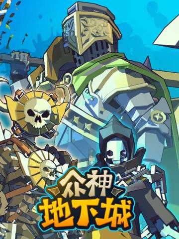 Dungeon of Gods