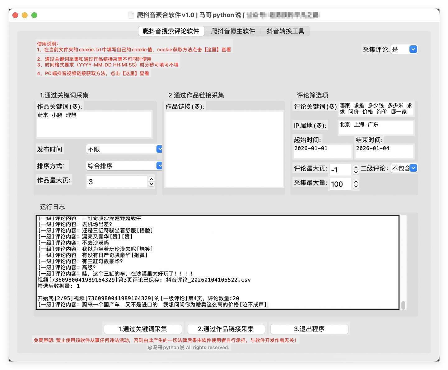 Step by step finding Douyin numeric User ID on profile screen