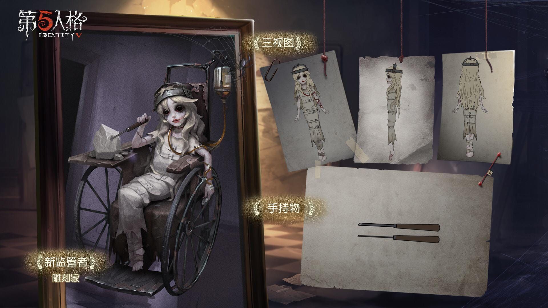 Внутриигровой скриншот Скульптора из Identity V, показывающий расстановку статуй на карте