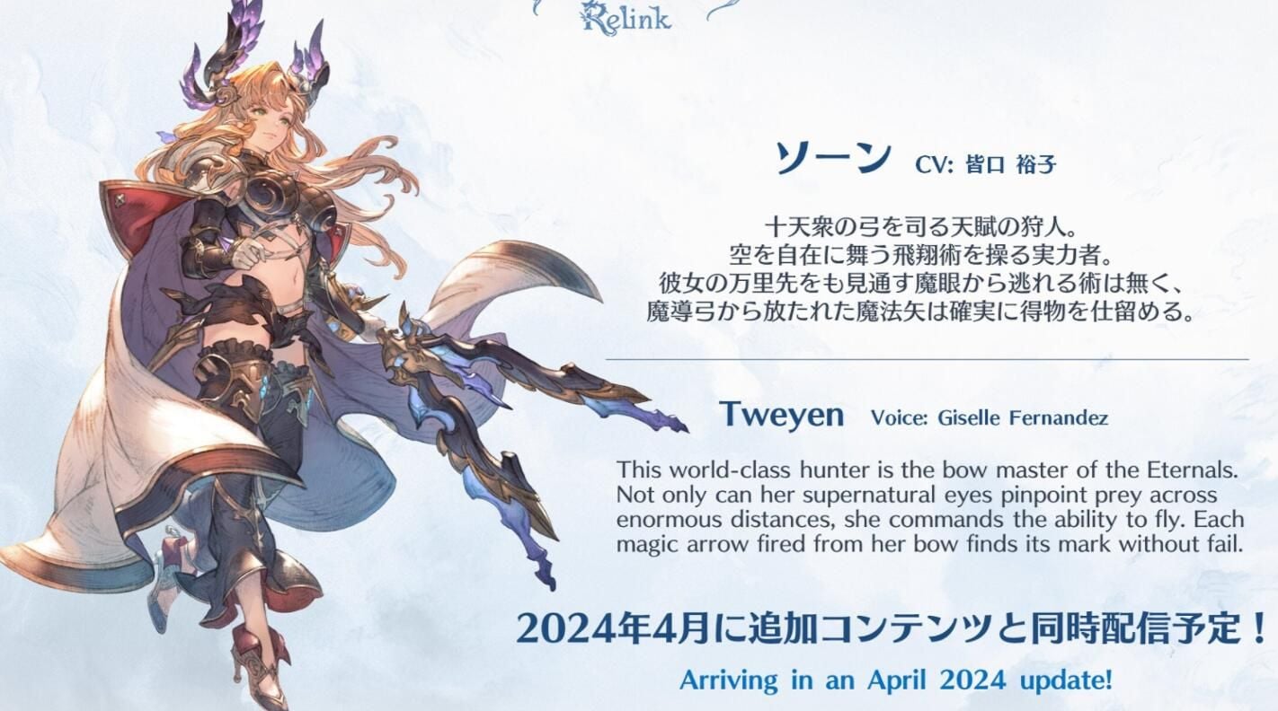 «Алхимик, создавший мир» Представление нового персонажа «Кали Остро» в «Granblue Fantasy: Relink»