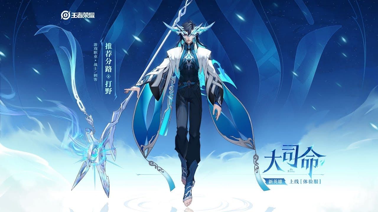Augran character from Honor of Kings showing his abilities and design
