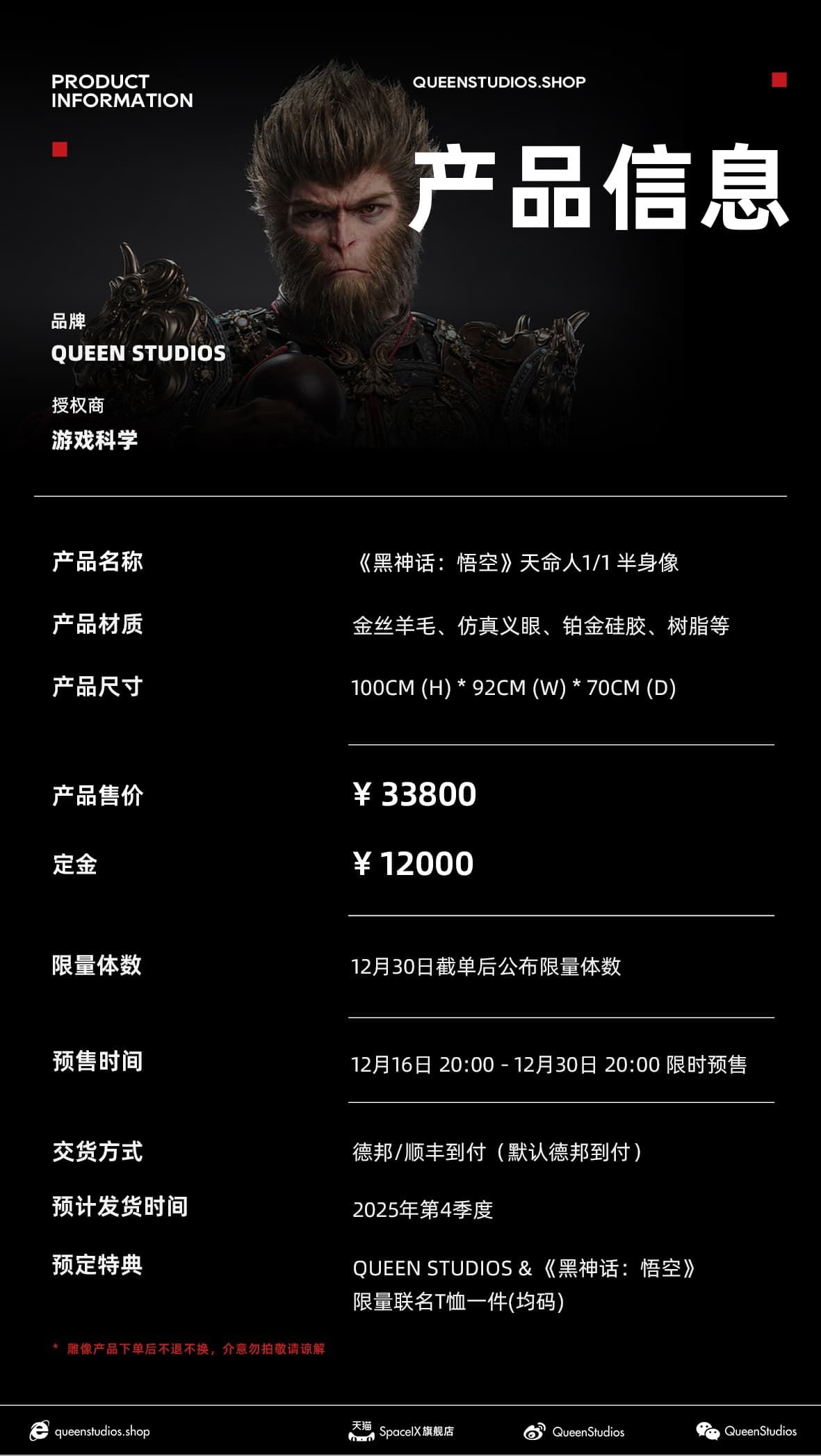 QueenStudios collaborates with Youke to launch "Black Myth: Wukong" Destiny Man 1/1 bust statue