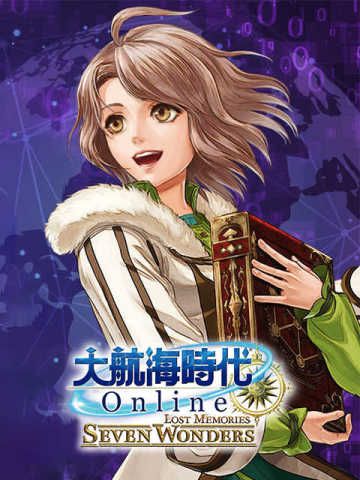 大航海時代 Online (TW)