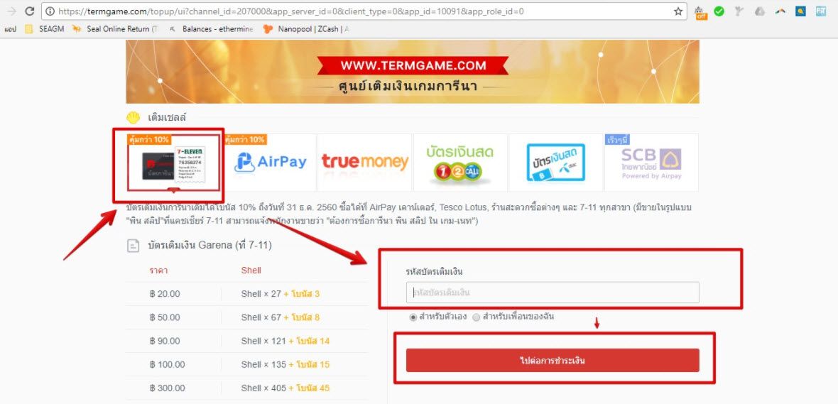 How to recharge Garena Shells (MY)