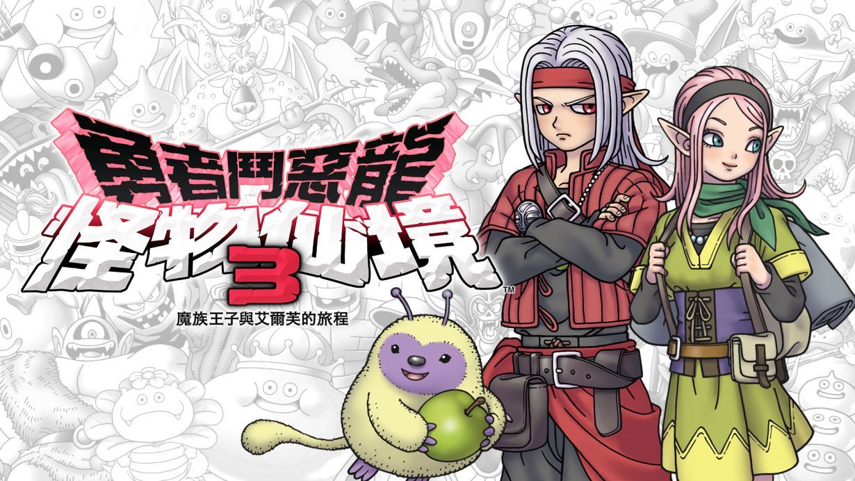 Физической версии «Dragon Quest: Monster Wonderland 3: Prince of the Demons» нет в наличии, и игроки призывают Square Enix как можно скорее пополнить ее запасы.
