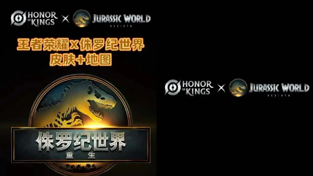 Honor of Kings × Jurassic World Collaboration Announced: First Map Skin Coming, Cao Cao Gets a Rework, Sun Quan Makes His Debut