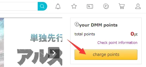 How to recharge DMM Gift Card (JP)
