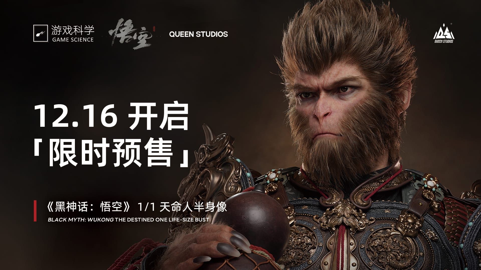 QueenStudios collaborates with Youke to launch "Black Myth: Wukong" Destiny Man 1/1 bust statue