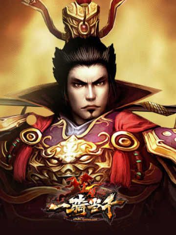 赤壁 Chi Bi (MY)