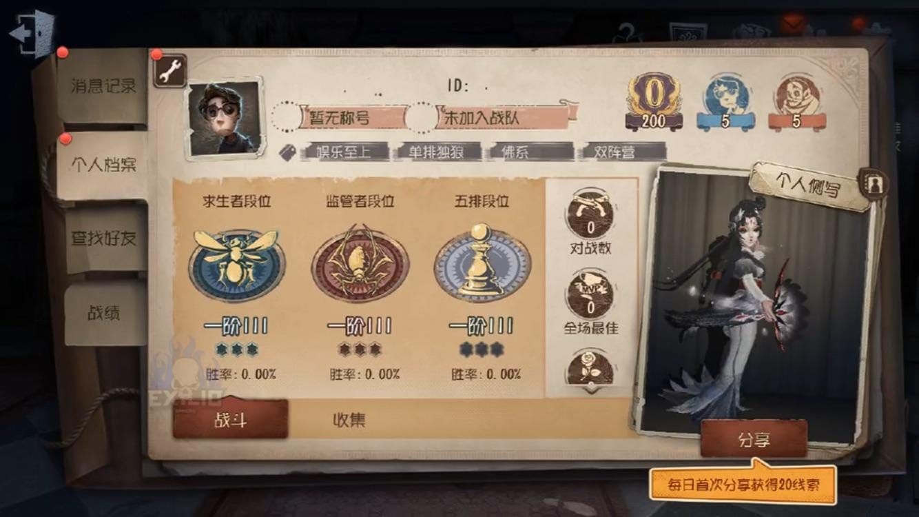 Интерфейс настроек Identity V, показывающий User ID для пополнения Печатей