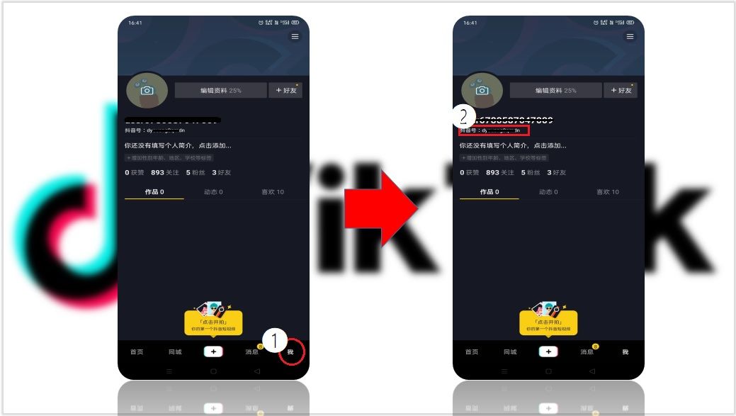 How to recharge Алмазы Douyin