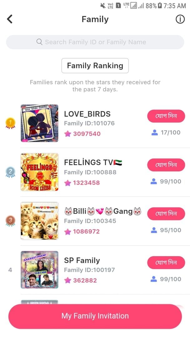 Скриншот стратегии Семейного Сокровища Капитана 5-го уровня в StarMaker Sing Karaoke