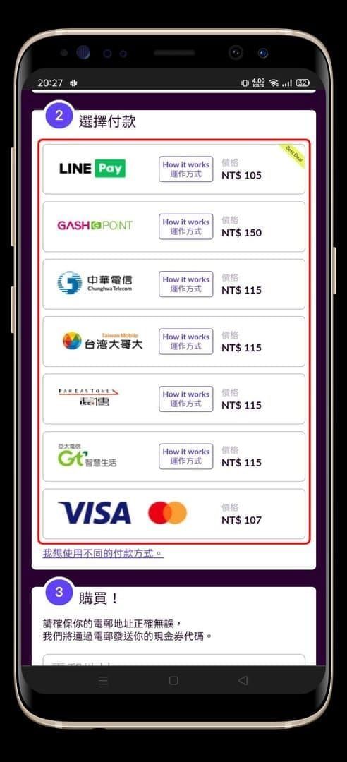 Скриншоты пошагового руководства по покупке карты GASH (TW) во время флеш-распродажи на tw.gashpoint.com
