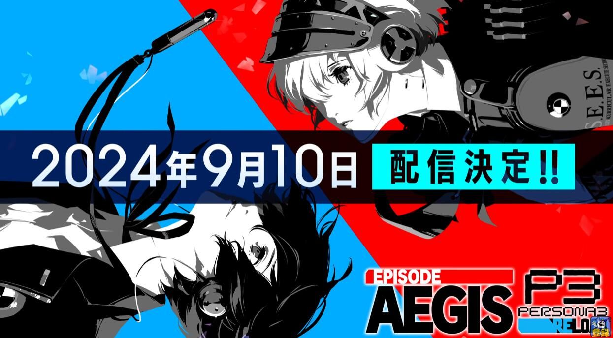 Третий пропуск расширения для Persona 3: Reload выйдет 10 сентября.