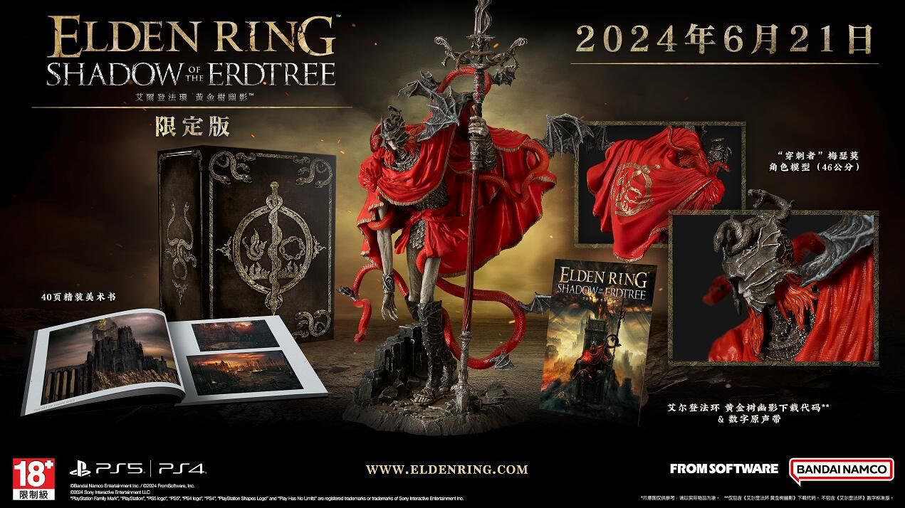 DLC «Elden's Ring» уже доступно для предзаказа. Представлены цены и содержание каждой версии.