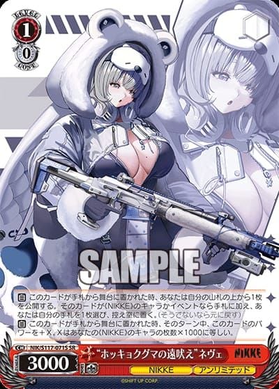 Изображение персонажа SR Неве из события Terminus в Goddess of Victory NIKKE