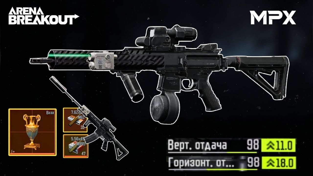 Бюджетное снаряжение Arena Breakout с броней SEK, разгрузкой Sentry и пистолетом-пулеметом MPX