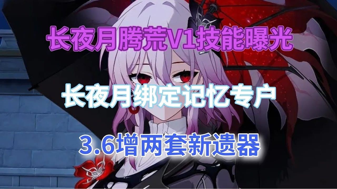 长夜月技能效果游戏截图