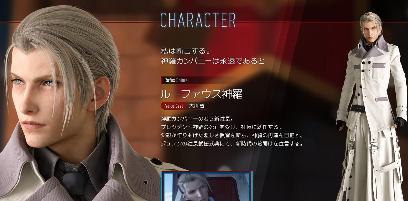 Final Fantasy 7: Rebirth Введение в «Крошечный Бронко»