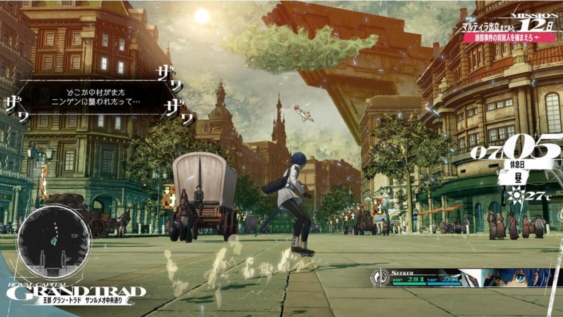 Срочные новости: Atlus будет сотрудничать с Netflix Games для запуска производной работы «Metaphorical Fantasy».