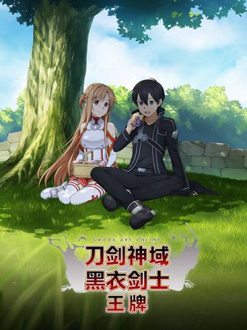 Sword Art Online Black Swordsman: Ace (CN)