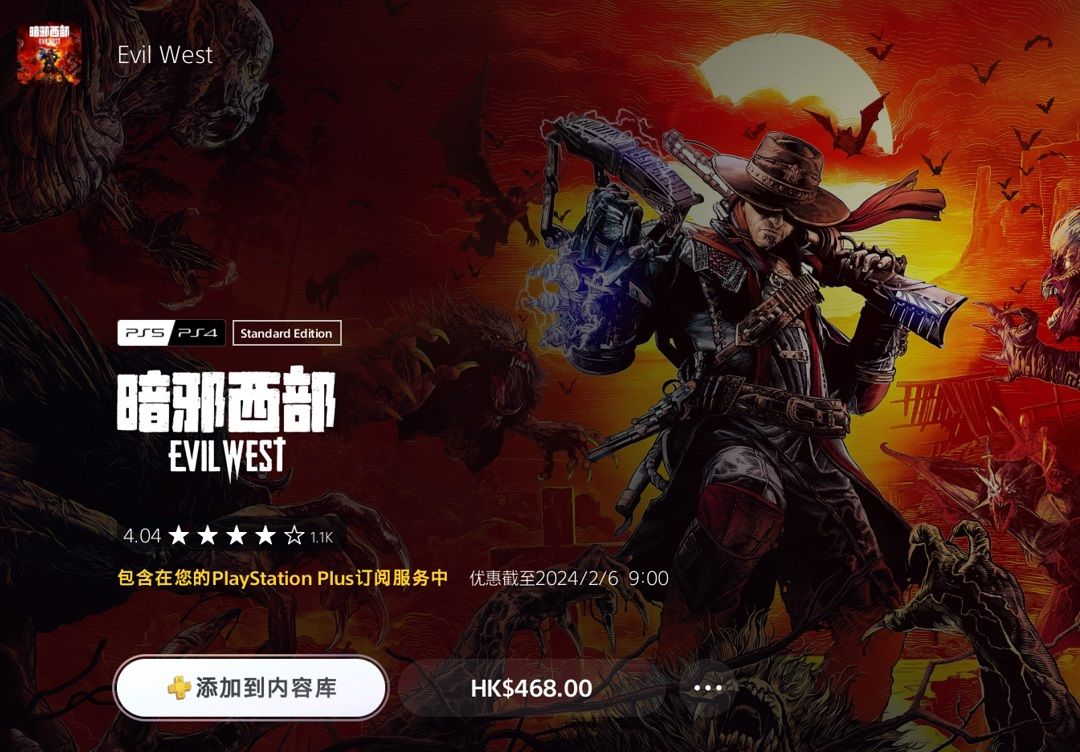 «Чумная сказка: Реквием» выходит вперед! Бесплатные игры для PS+ в январе уже доступны