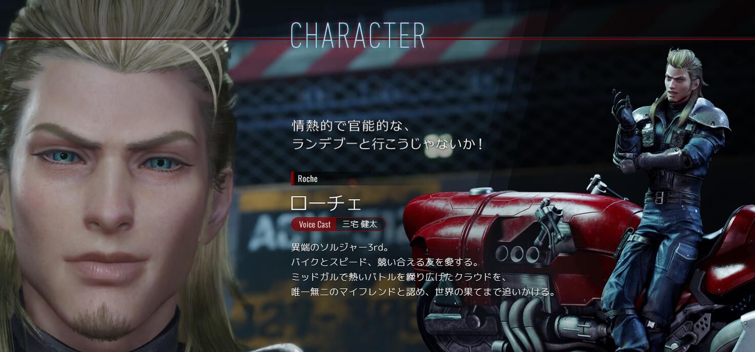 Final Fantasy 7: Rebirth Введение в «Крошечный Бронко»